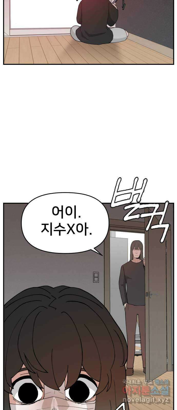 악녀교실 47화   공지 52