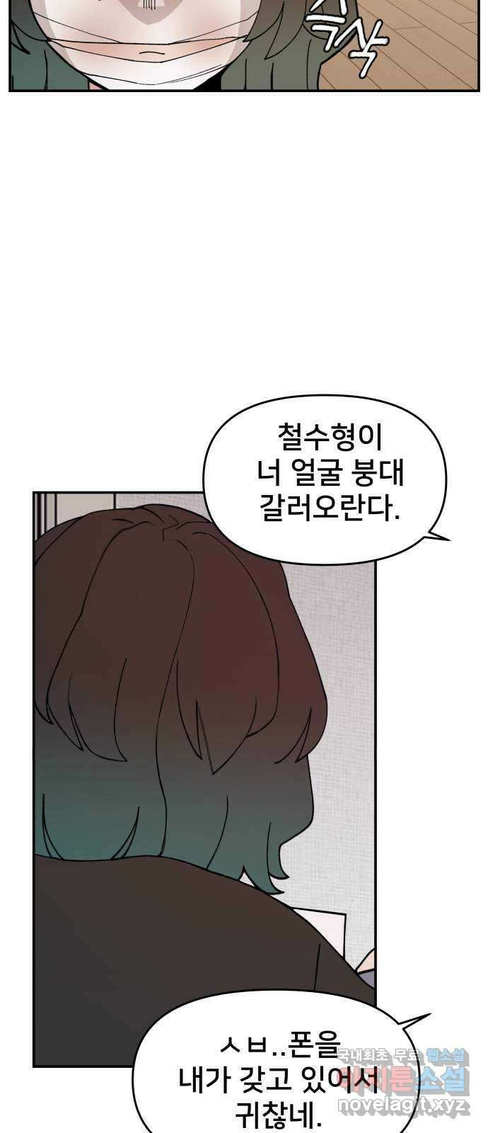 악녀교실 47화   공지 53