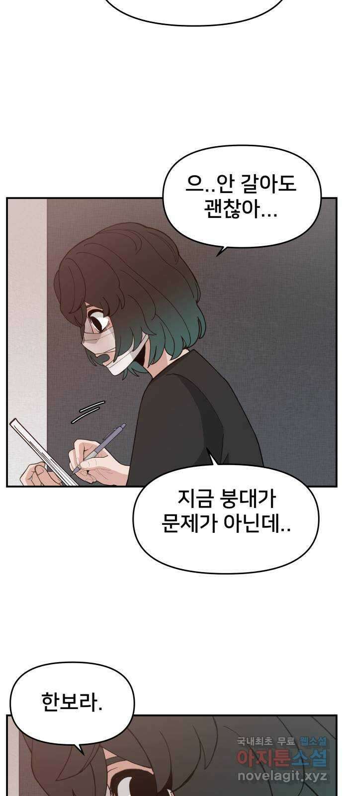 악녀교실 47화   공지 54