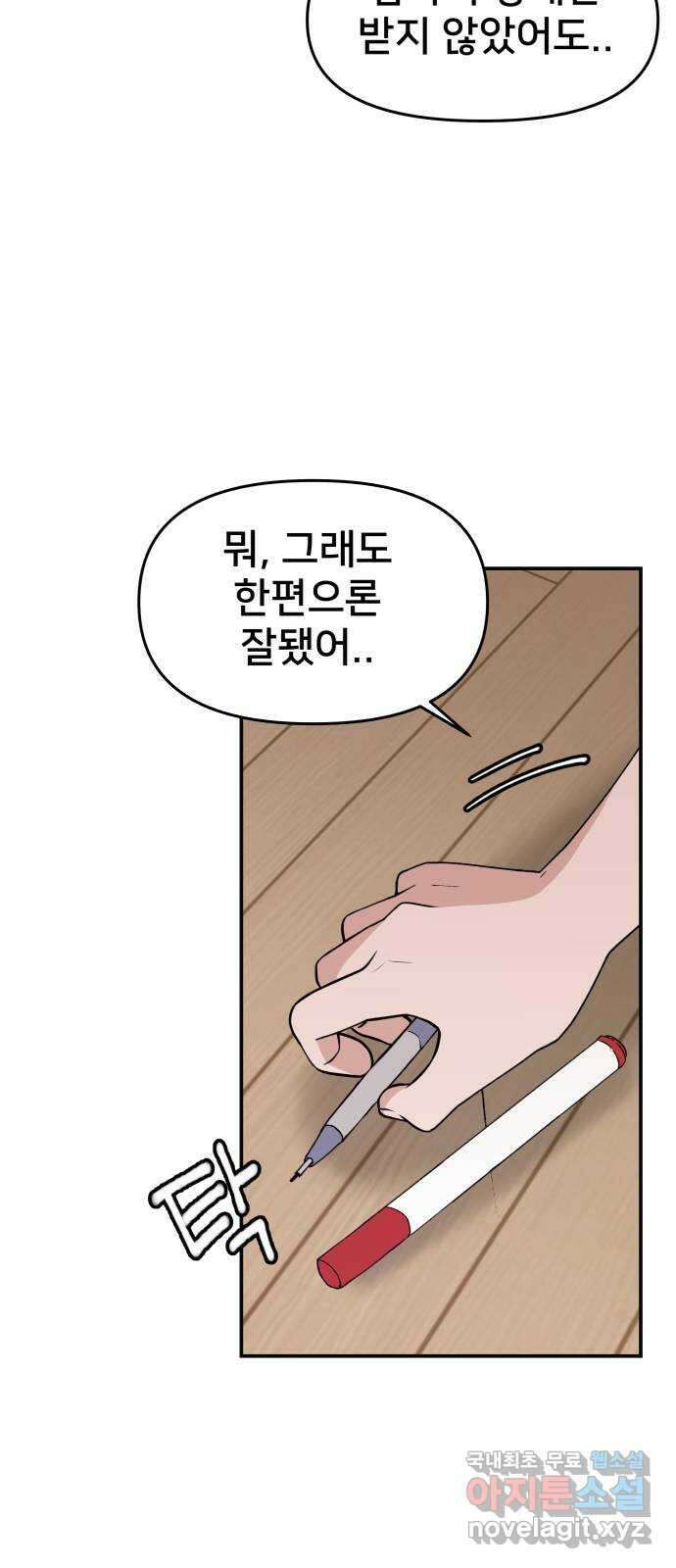 악녀교실 47화   공지 57
