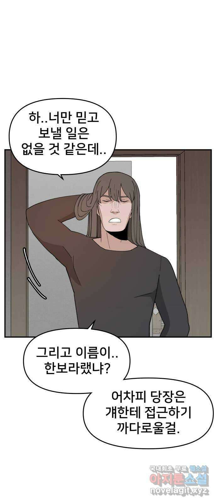 악녀교실 47화   공지 61