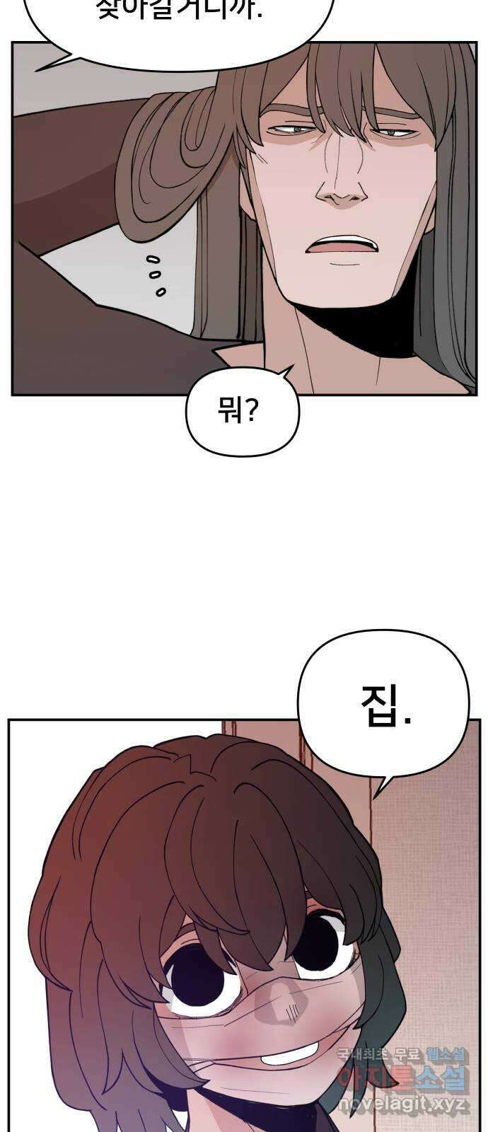 악녀교실 47화   공지 63