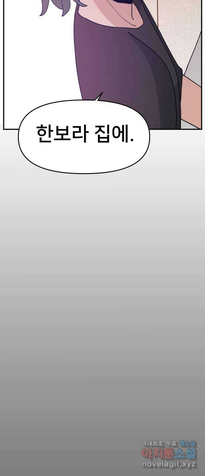 악녀교실 47화   공지 64