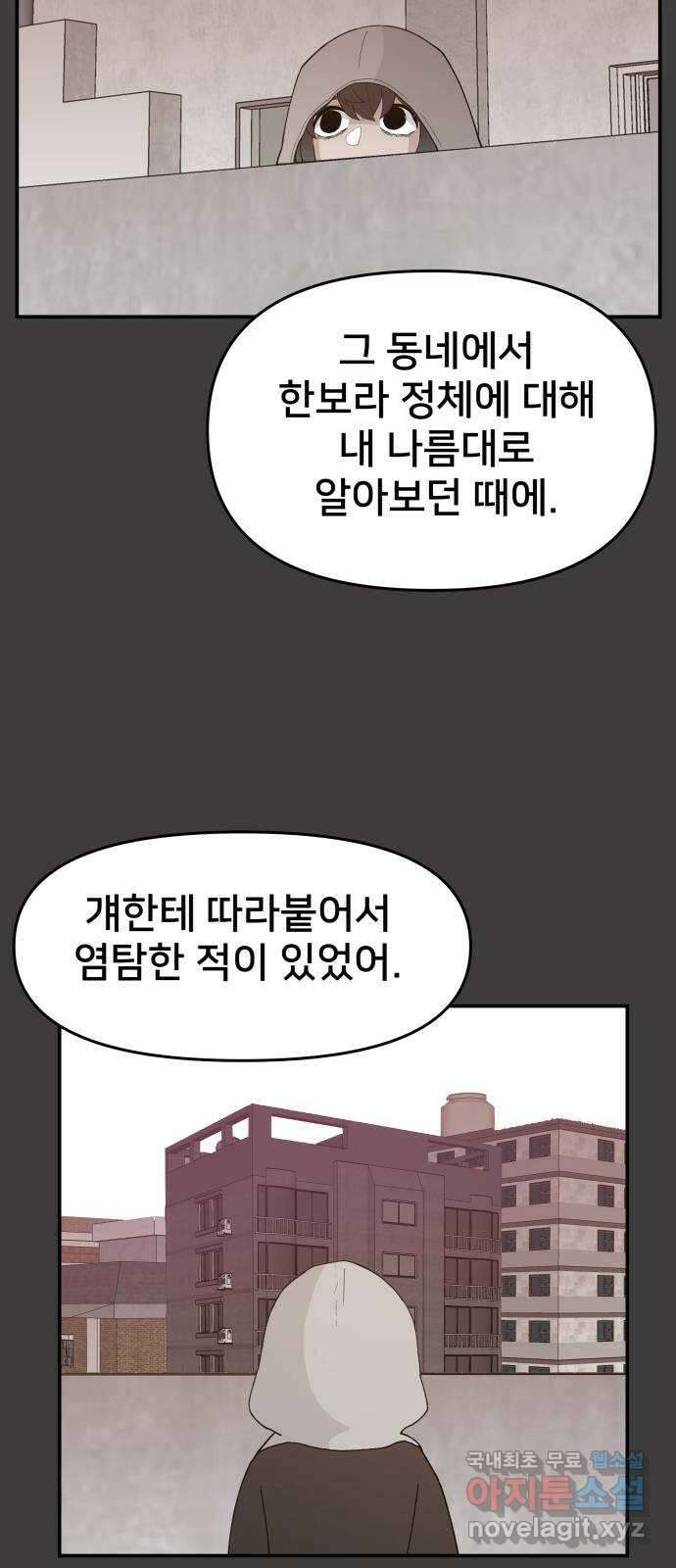 악녀교실 47화   공지 66