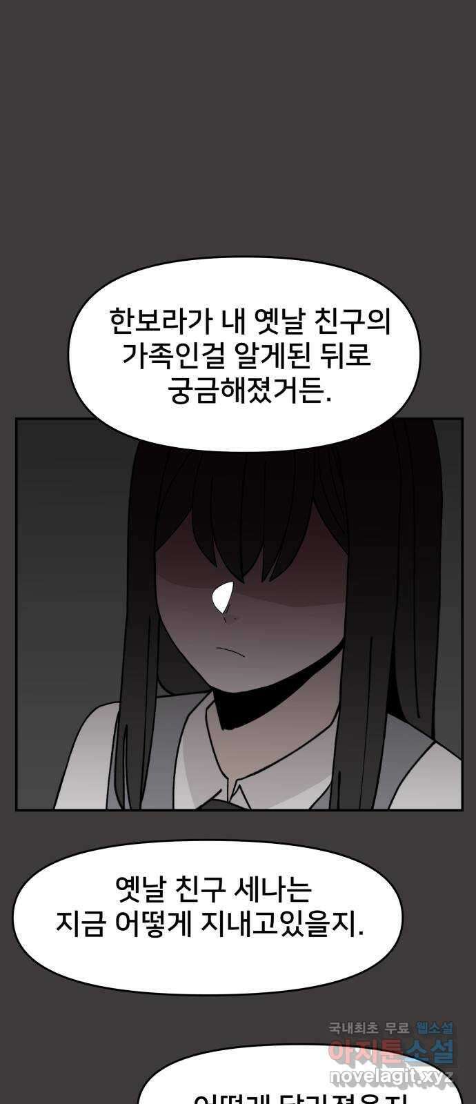 악녀교실 47화   공지 67