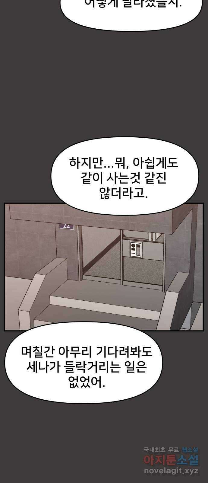 악녀교실 47화   공지 68