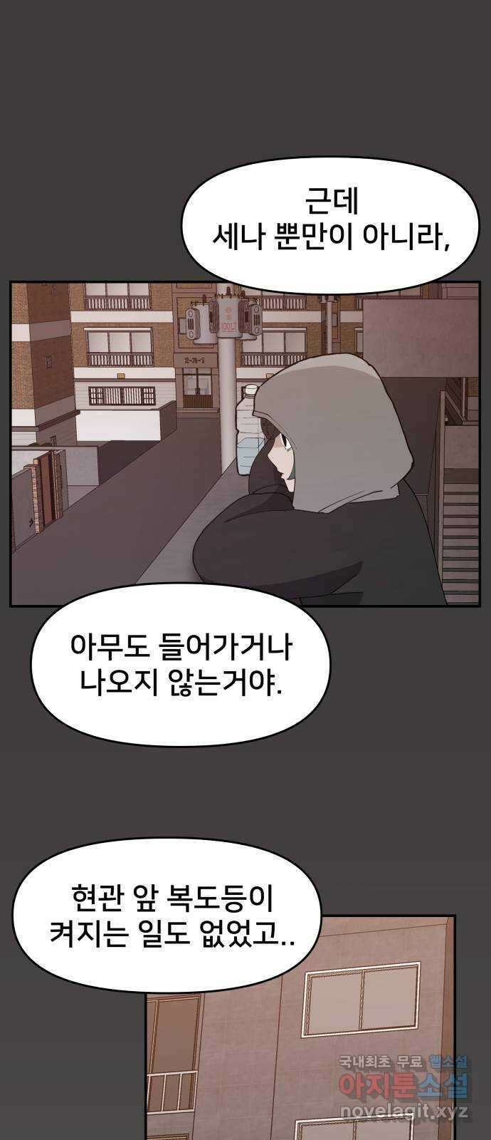 악녀교실 47화   공지 69