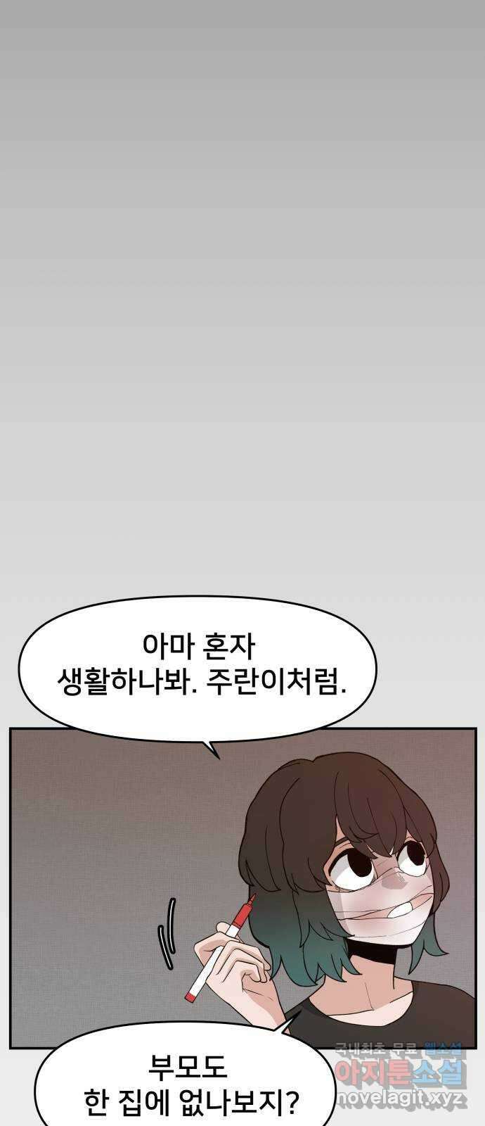 악녀교실 47화   공지 71