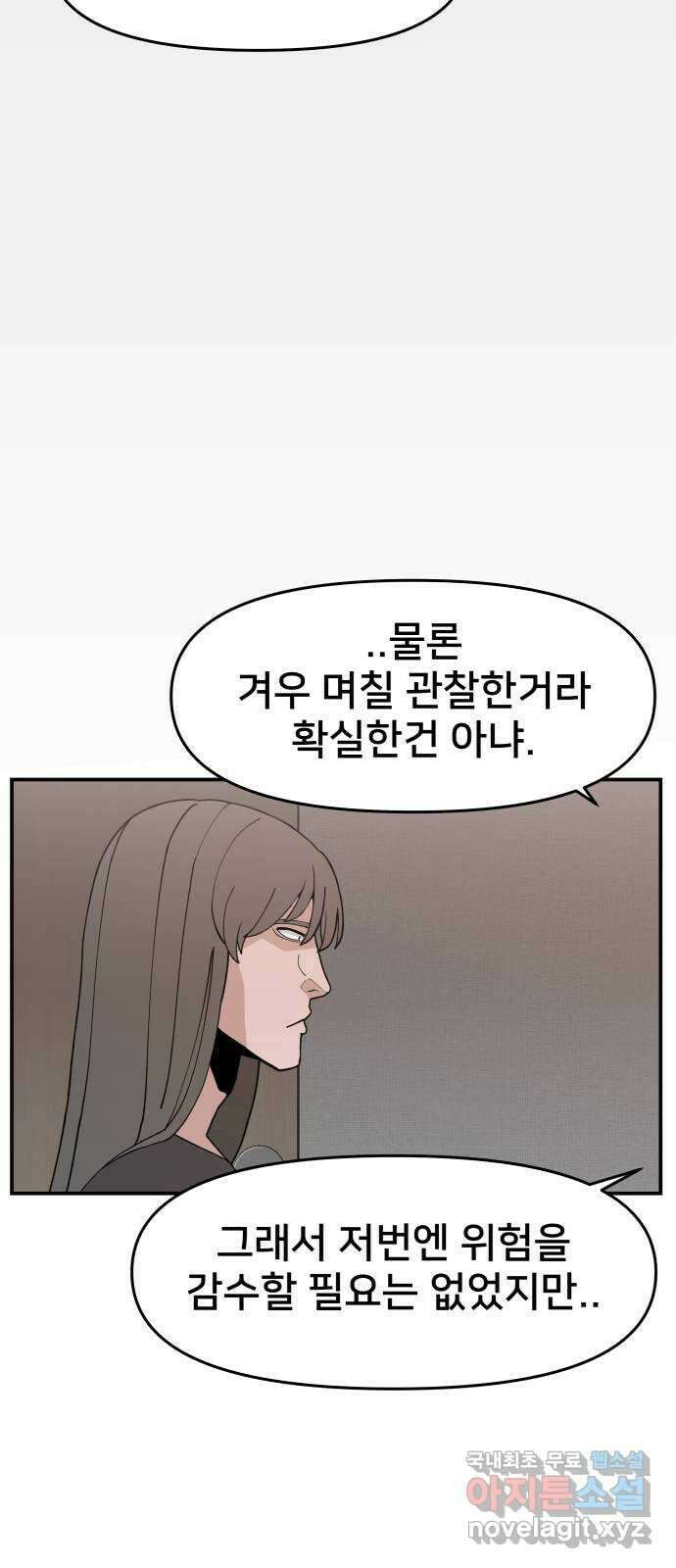 악녀교실 47화   공지 72