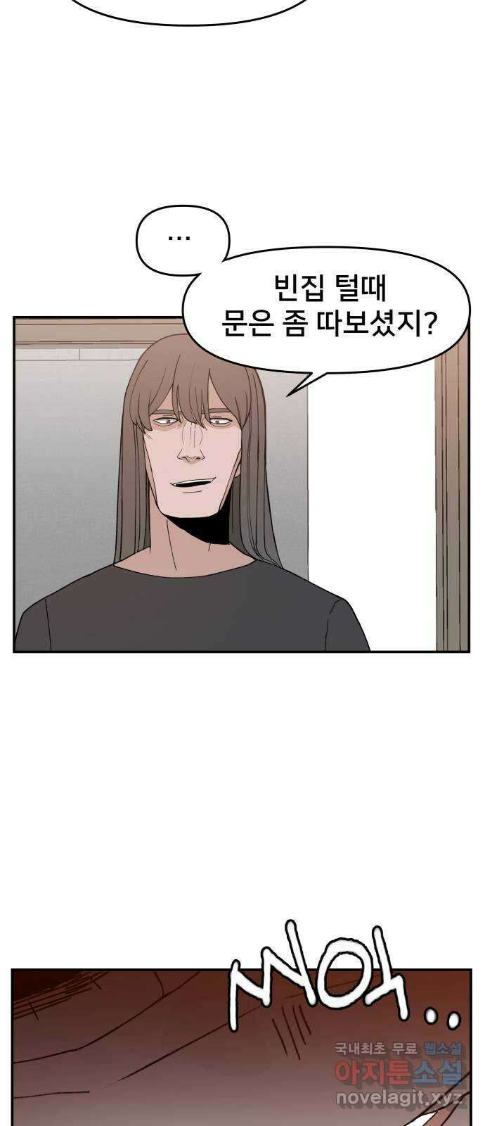 악녀교실 47화   공지 74