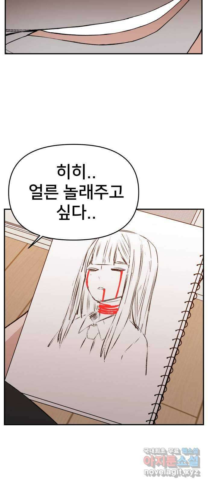 악녀교실 47화   공지 75