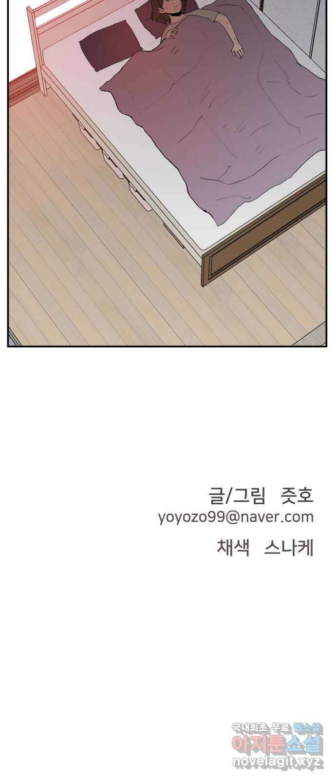 악녀교실 47화   공지 78