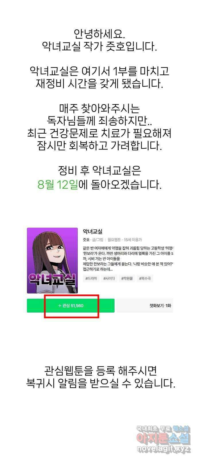악녀교실 47화   공지 79