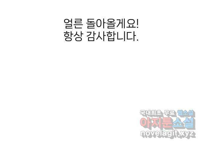 악녀교실 47화   공지 80