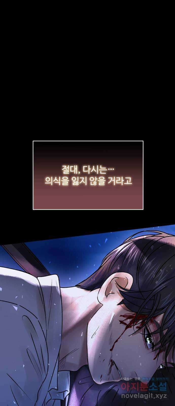 컨트롤X 51화 1