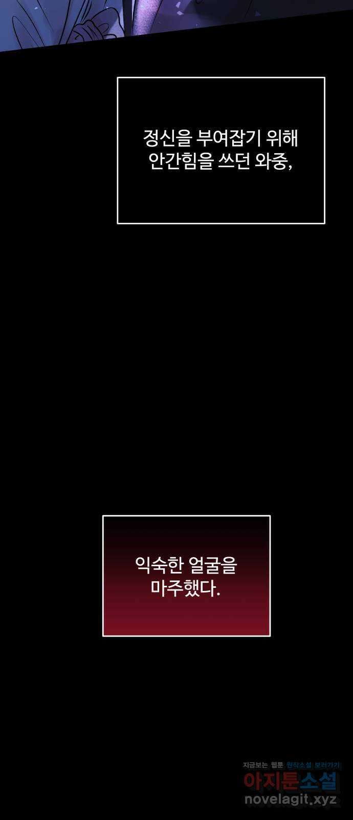 컨트롤X 51화 2
