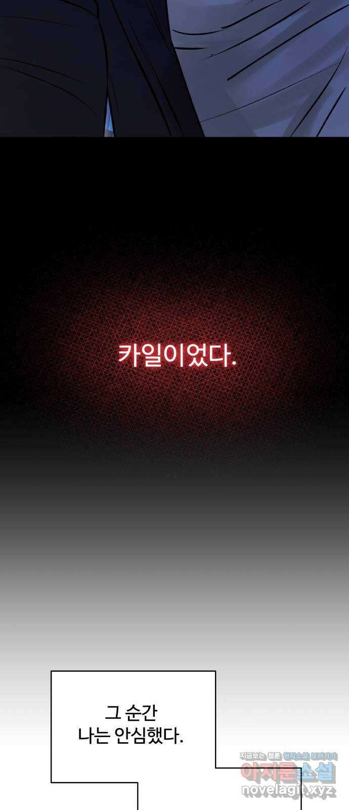 컨트롤X 51화 4