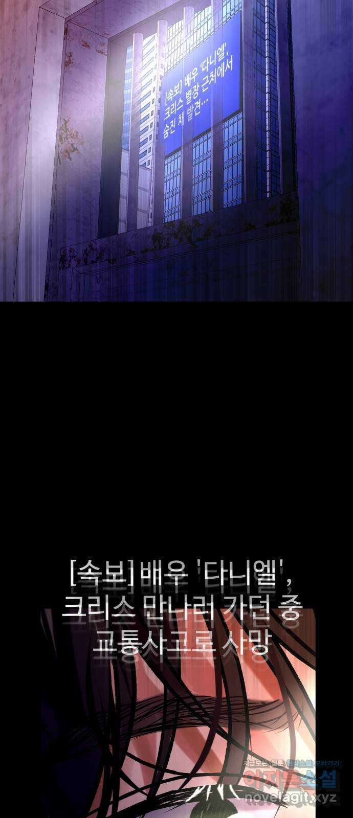컨트롤X 51화 14
