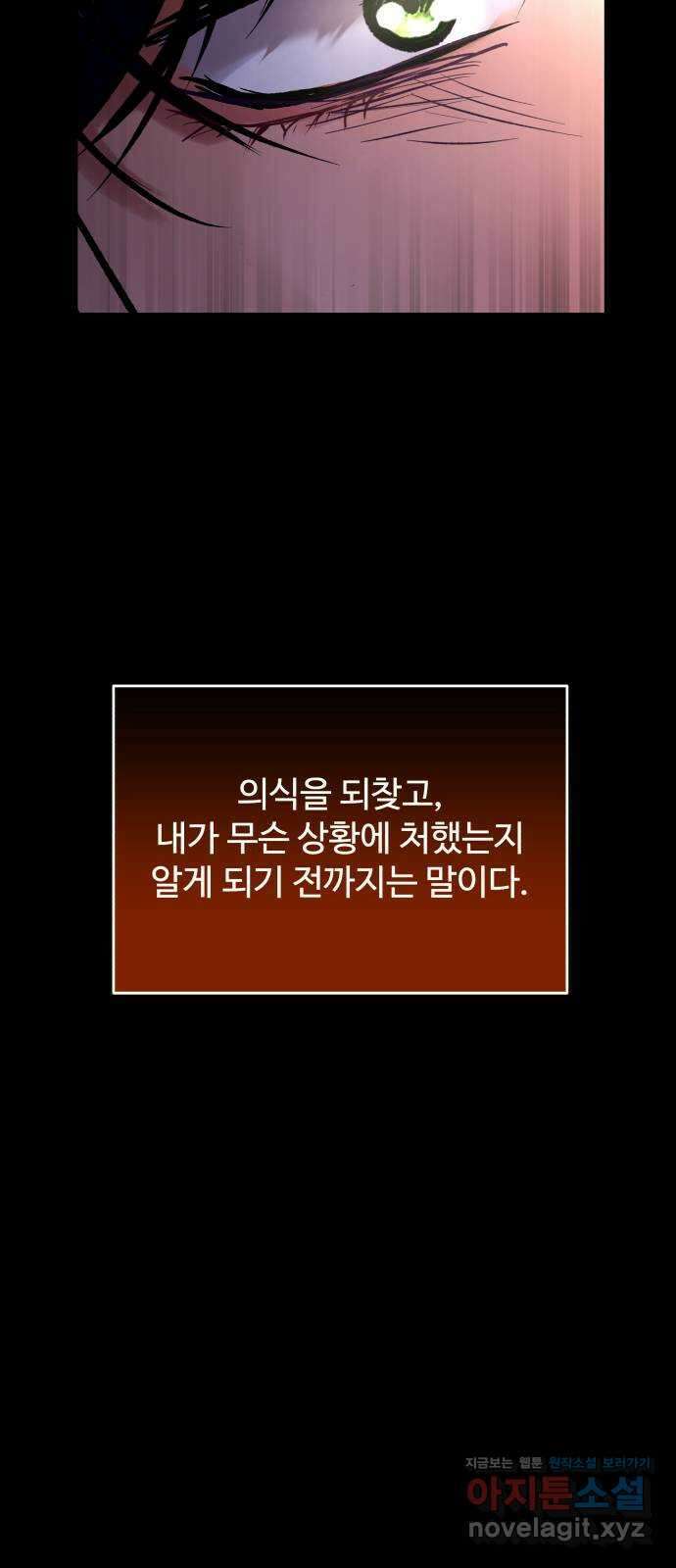 컨트롤X 51화 15