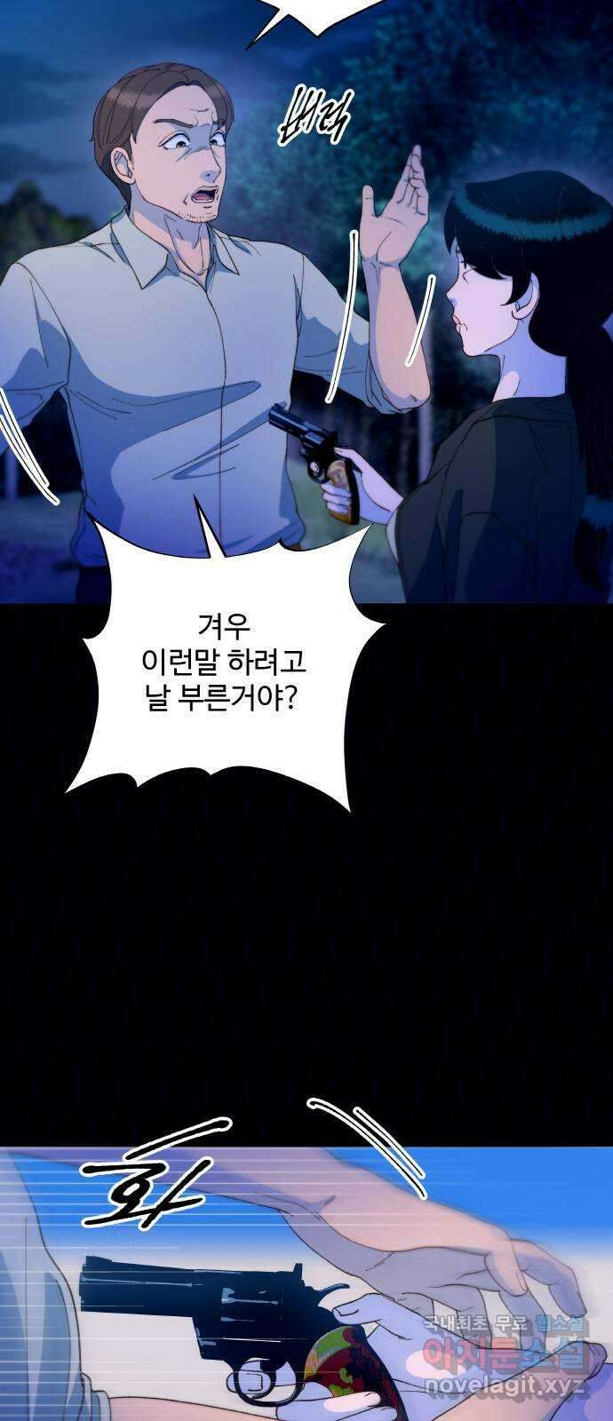 팔이피플 2부 37화 김예희와 탁남철 2 2