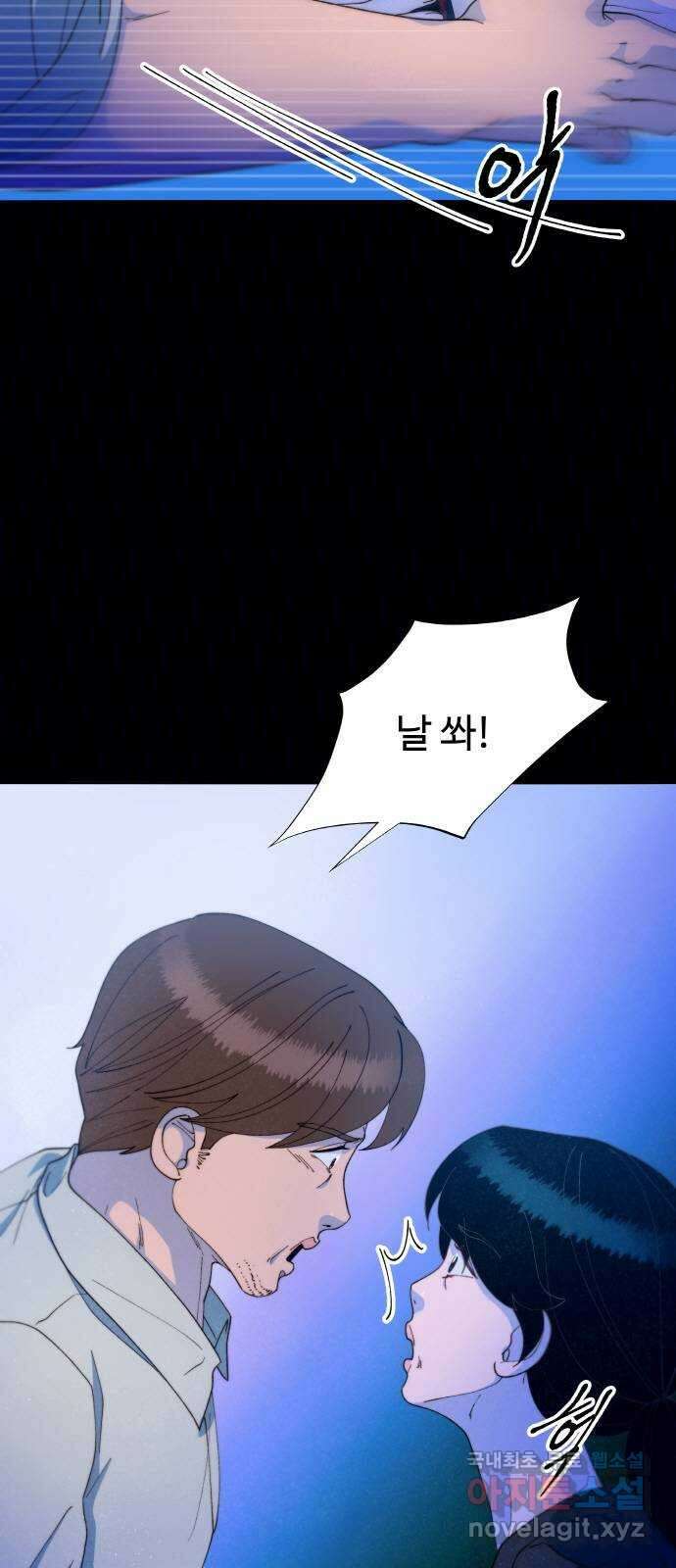 팔이피플 2부 37화 김예희와 탁남철 2 3