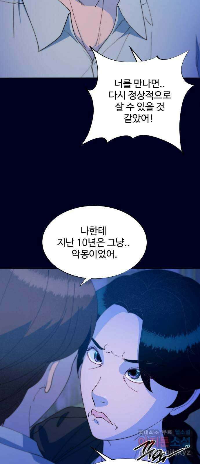 팔이피플 2부 37화 김예희와 탁남철 2 6