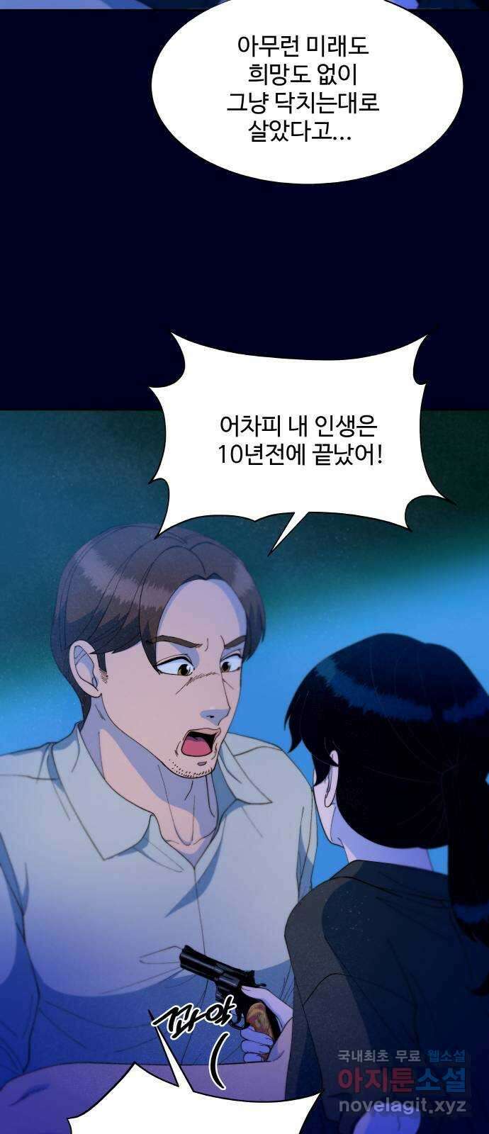 팔이피플 2부 37화 김예희와 탁남철 2 7