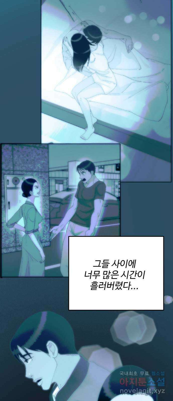 팔이피플 2부 37화 김예희와 탁남철 2 14