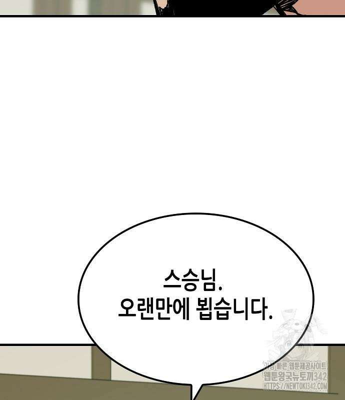 환생천마 24화 16