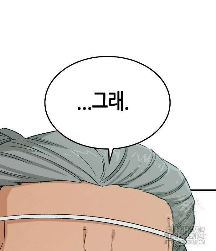 환생천마 24화 19