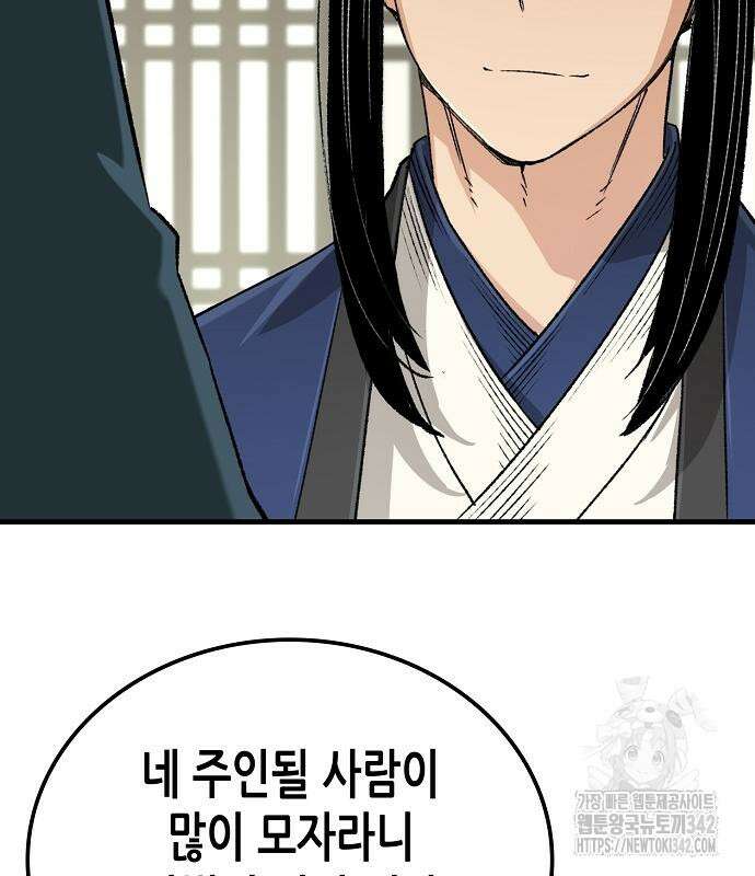 환생천마 24화 23