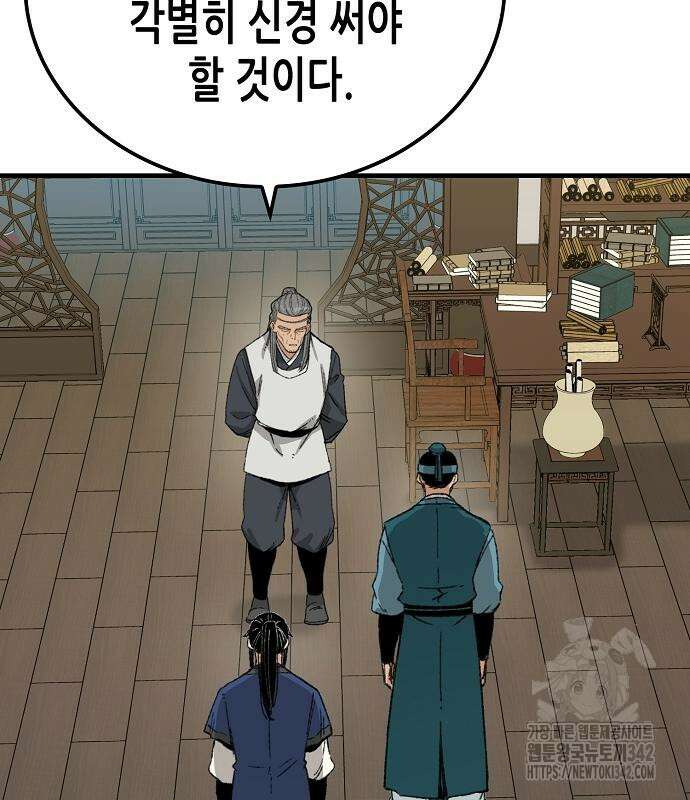 환생천마 24화 24