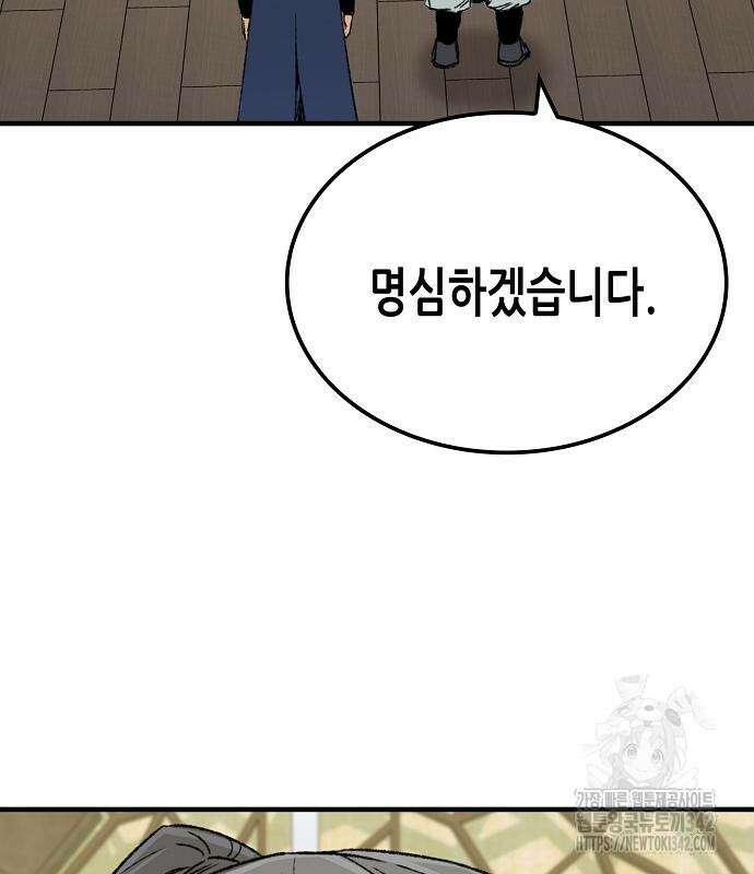 환생천마 24화 25