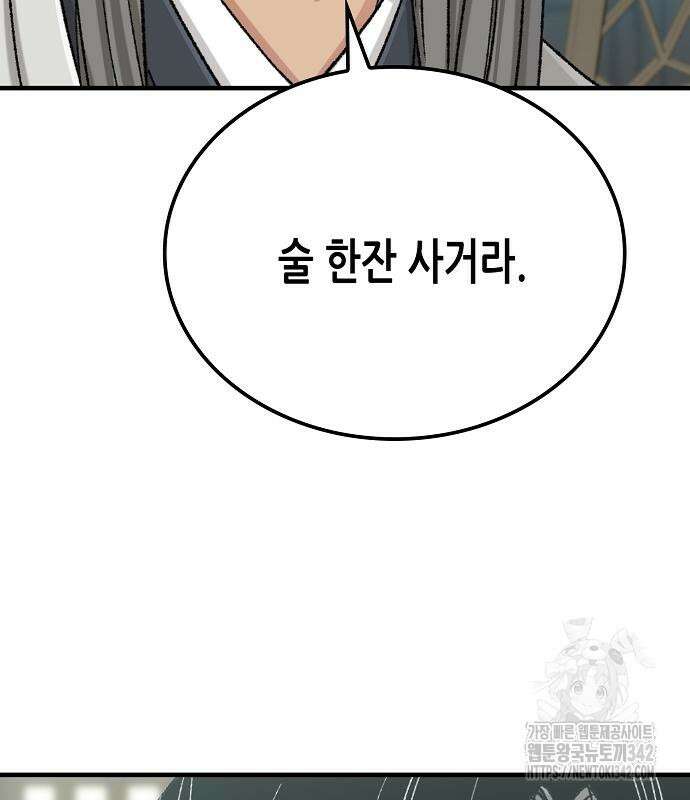 환생천마 24화 27