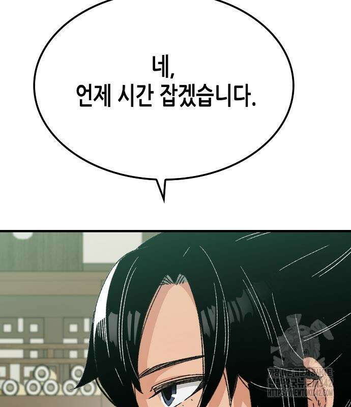 환생천마 24화 30