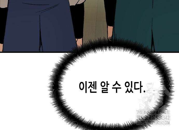 환생천마 24화 35