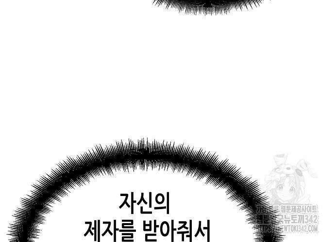 환생천마 24화 36
