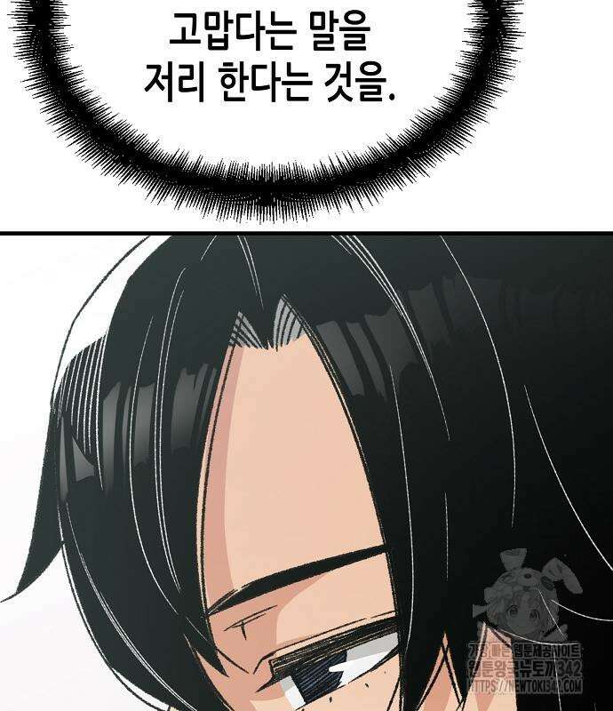 환생천마 24화 37