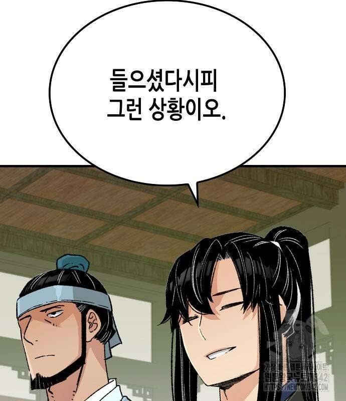 환생천마 24화 40