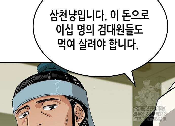 환생천마 24화 42