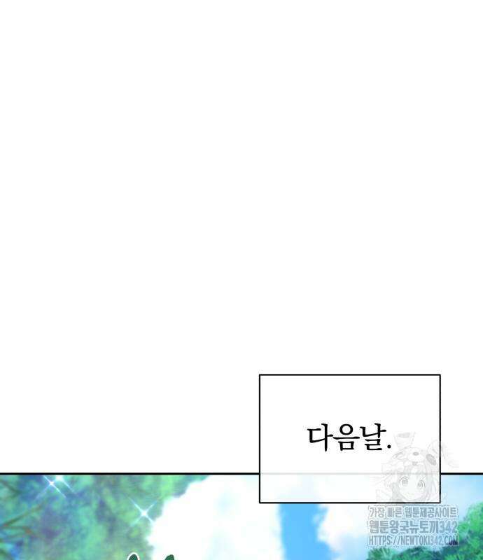 서브 남주가 파업하면 생기는 일 47화 3