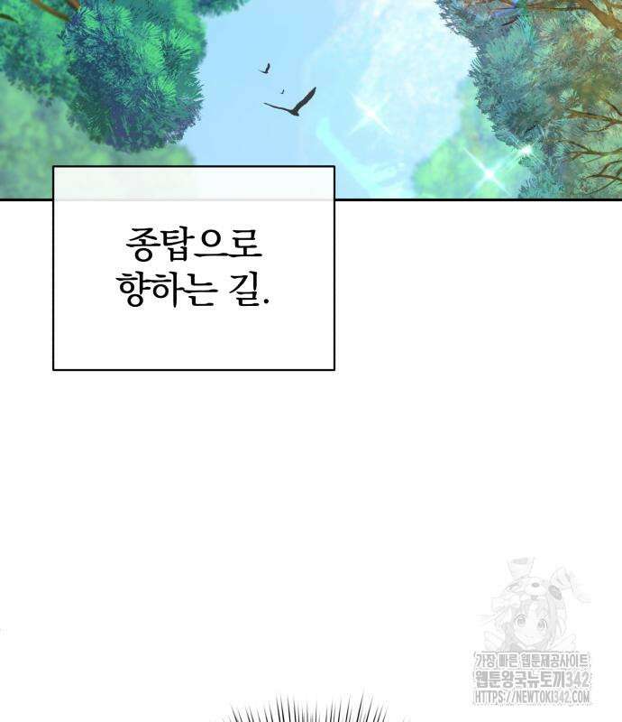 서브 남주가 파업하면 생기는 일 47화 5