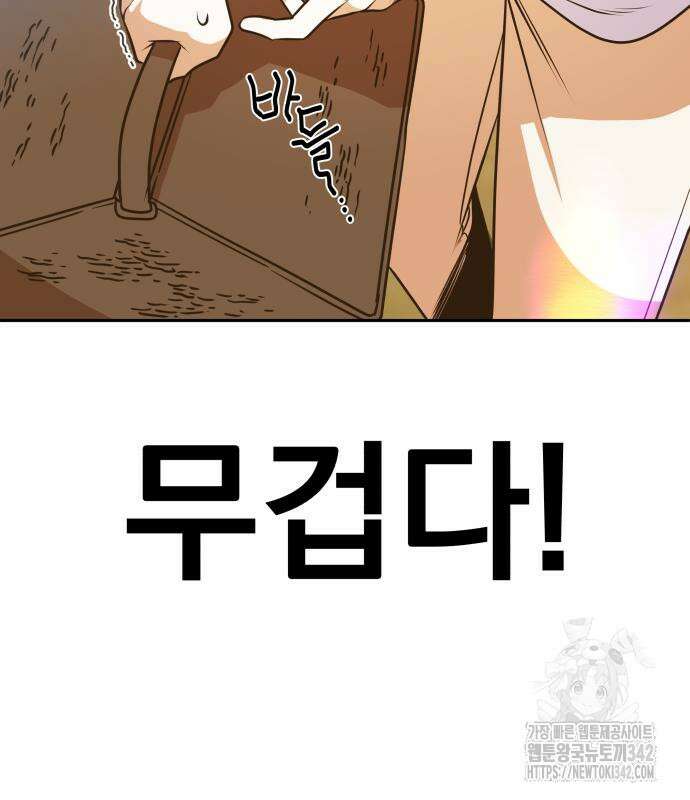 서브 남주가 파업하면 생기는 일 47화 7