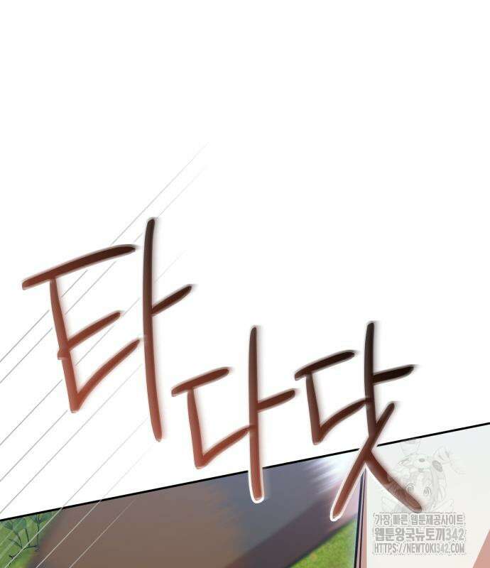서브 남주가 파업하면 생기는 일 47화 11