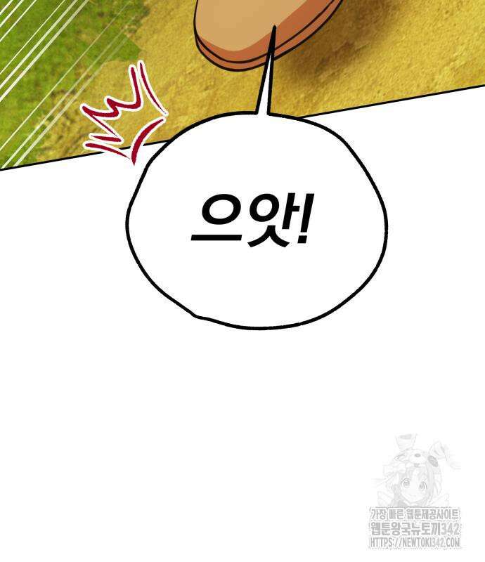 서브 남주가 파업하면 생기는 일 47화 13
