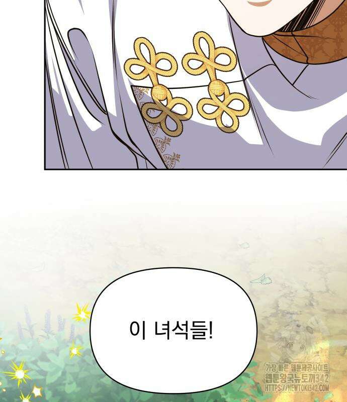 서브 남주가 파업하면 생기는 일 47화 17