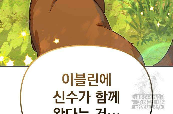 서브 남주가 파업하면 생기는 일 47화 20