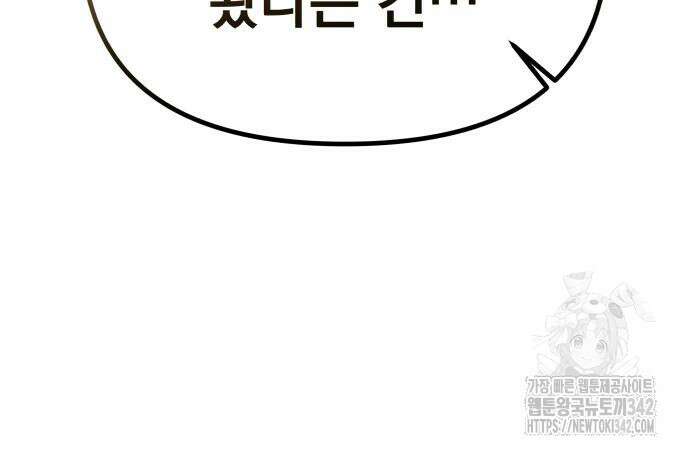 서브 남주가 파업하면 생기는 일 47화 21