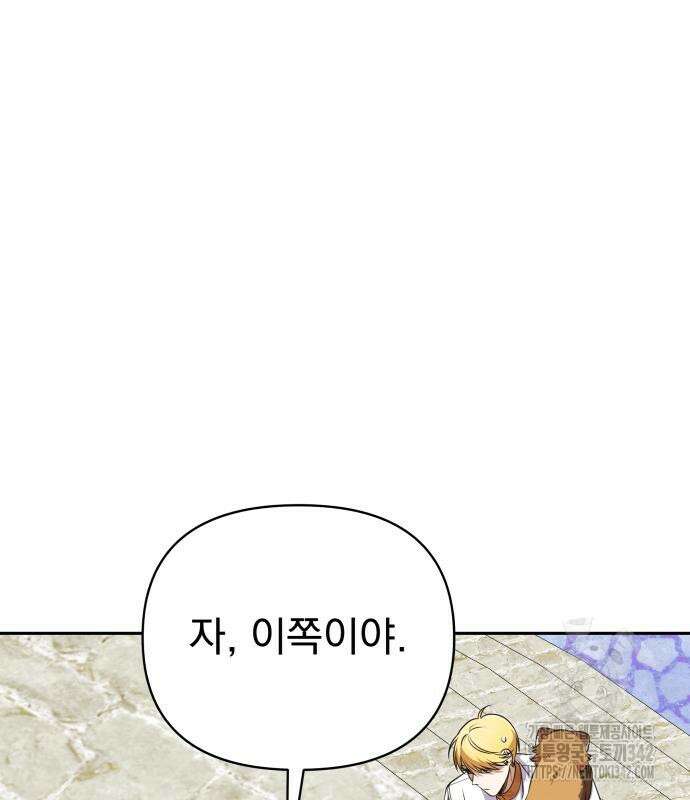 서브 남주가 파업하면 생기는 일 47화 34