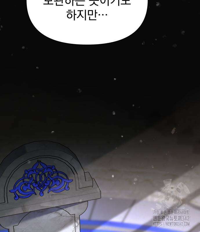 서브 남주가 파업하면 생기는 일 47화 38